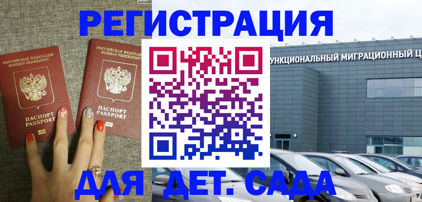 прописка для кредита в Шуе