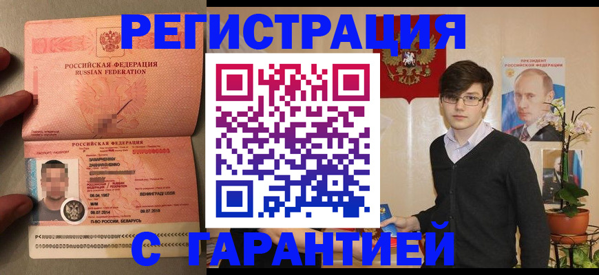 временная регистрация в квартире в Шуе