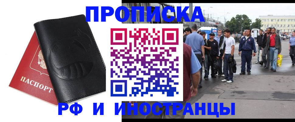 временная регистрация в Шуе