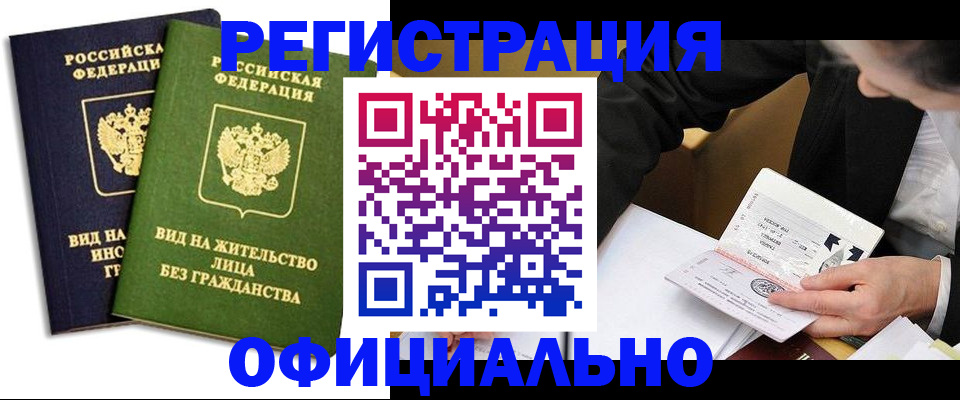 прописка в квартире в Шуе