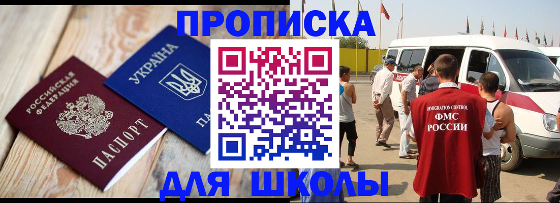 прописка регистрация в Шуе